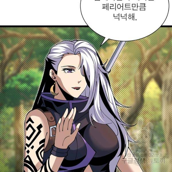 리부트 시스템 70화 20