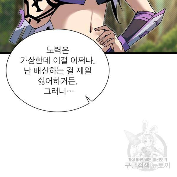 리부트 시스템 70화 21