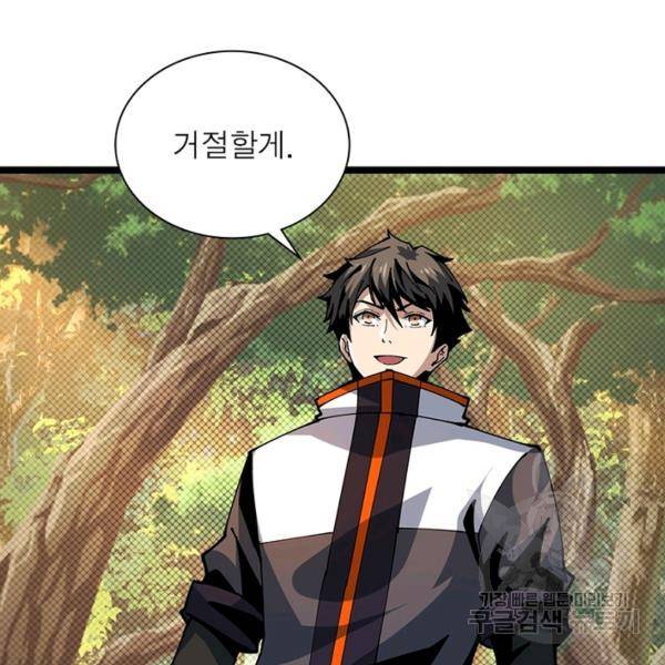 리부트 시스템 70화 22