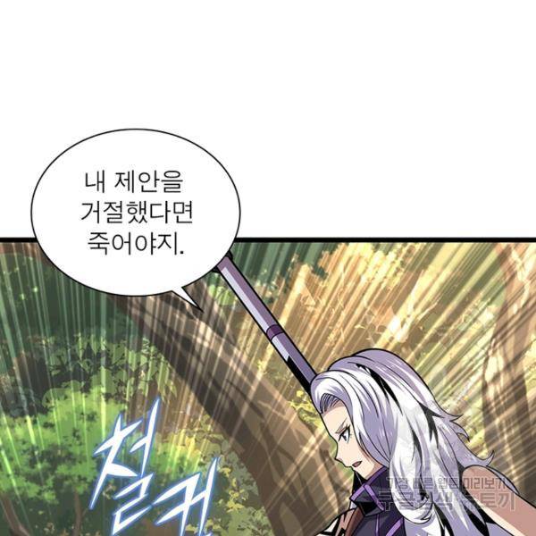 리부트 시스템 70화 24