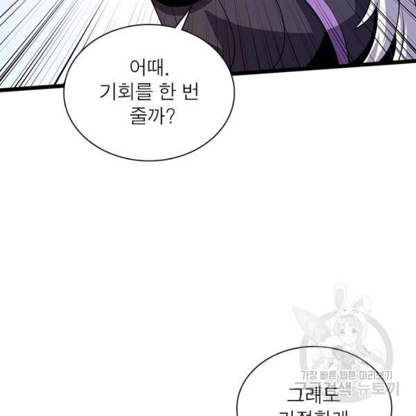 리부트 시스템 70화 28