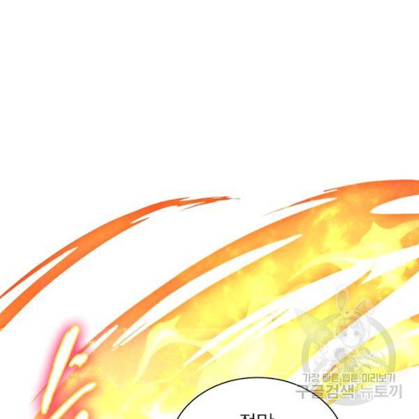 리부트 시스템 70화 35