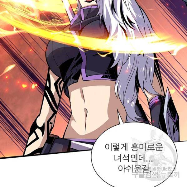 리부트 시스템 70화 37