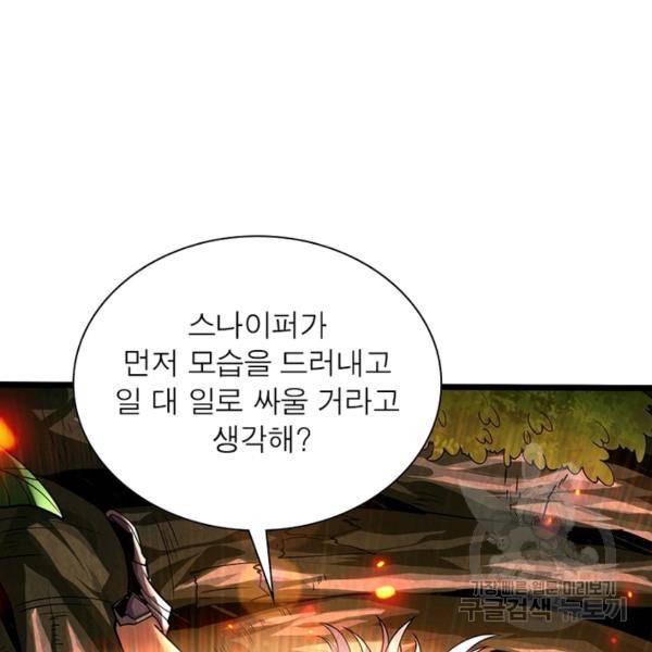 리부트 시스템 70화 40