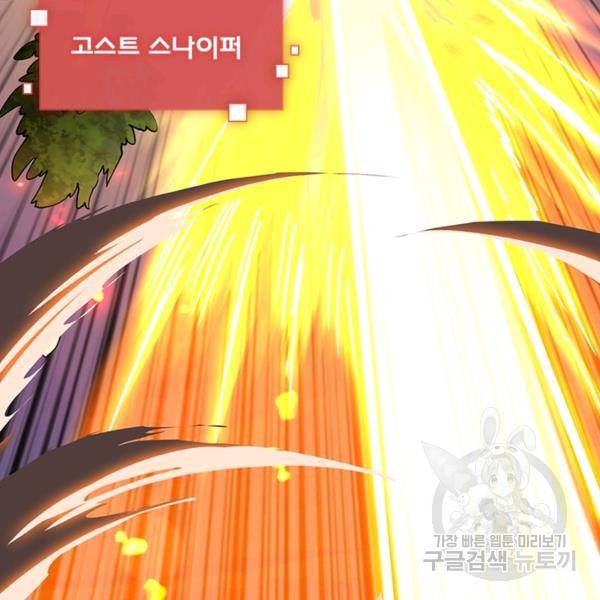 리부트 시스템 70화 42