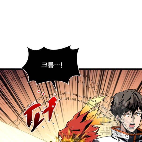 리부트 시스템 70화 46