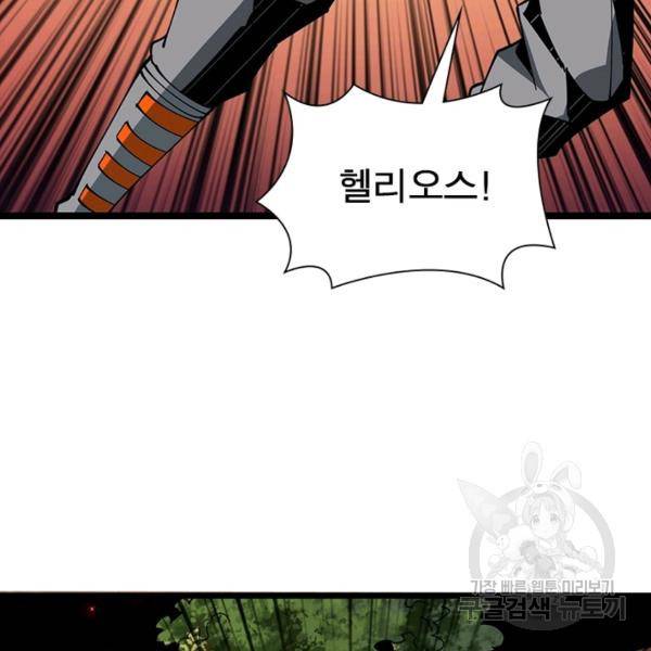 리부트 시스템 70화 48