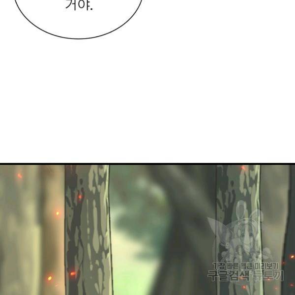 리부트 시스템 70화 57