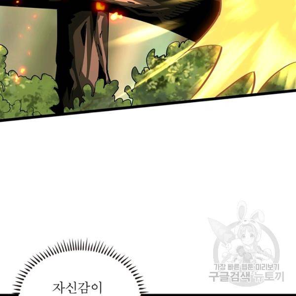 리부트 시스템 70화 64