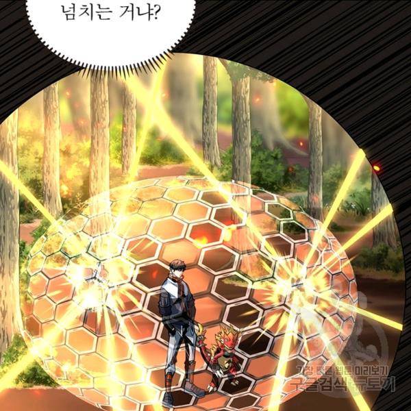 리부트 시스템 70화 65