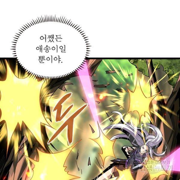 리부트 시스템 70화 67
