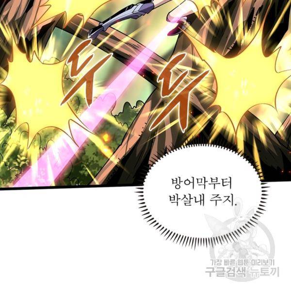 리부트 시스템 70화 68