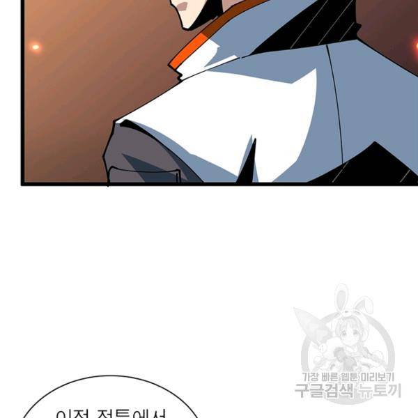 리부트 시스템 70화 73
