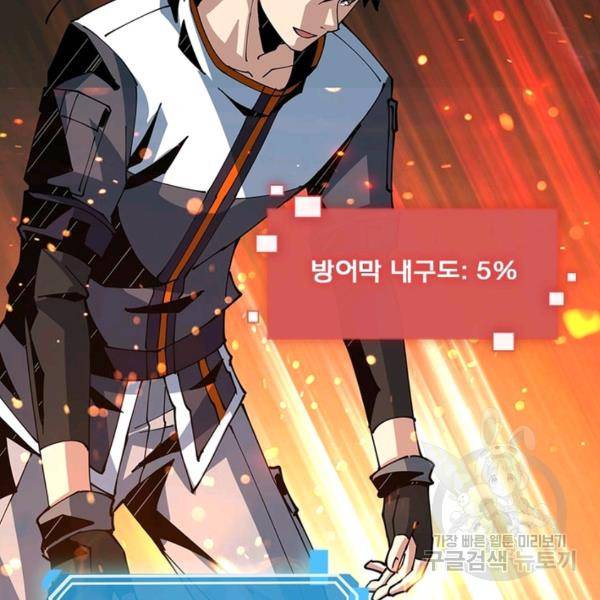 리부트 시스템 70화 81