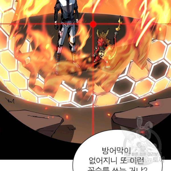 리부트 시스템 70화 86