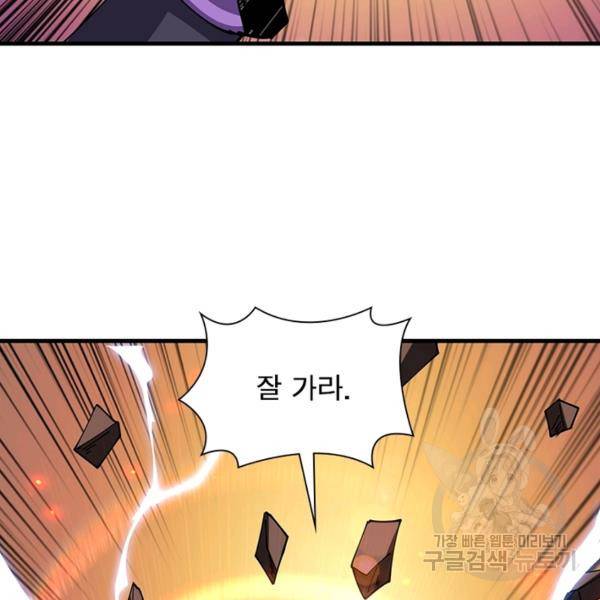 리부트 시스템 70화 89
