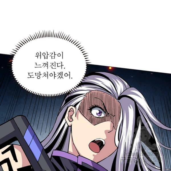 리부트 시스템 70화 99