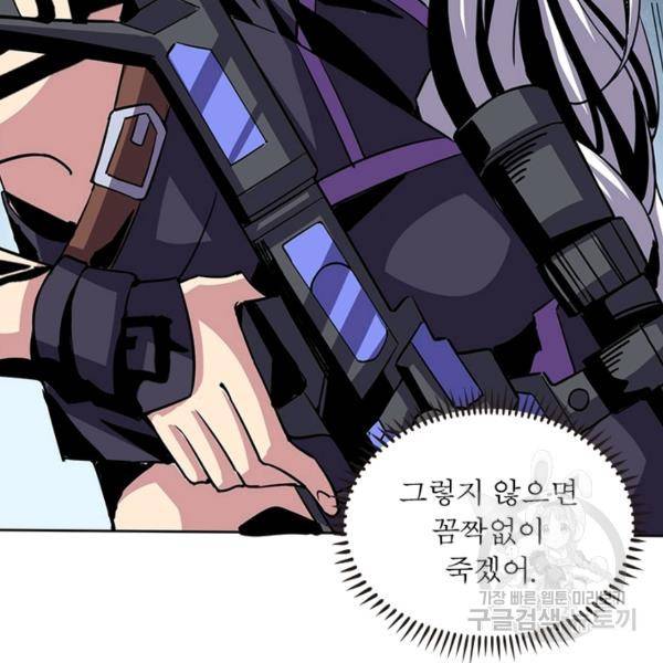 리부트 시스템 70화 100