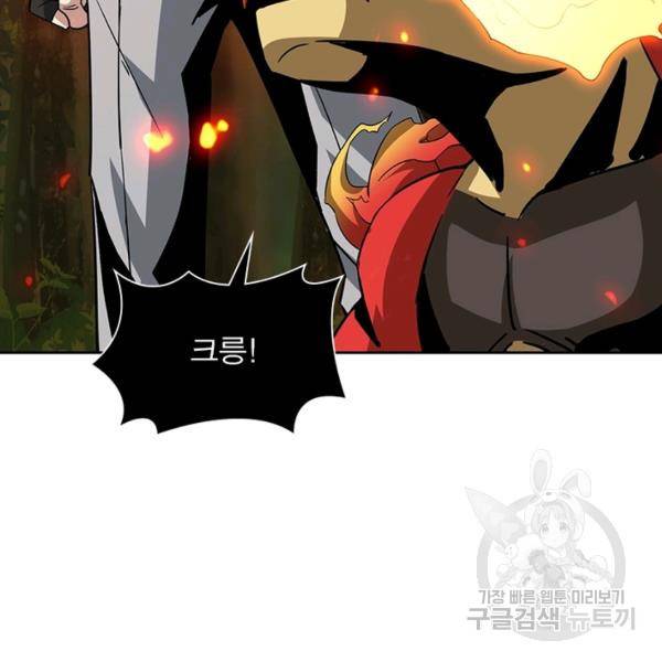리부트 시스템 70화 103