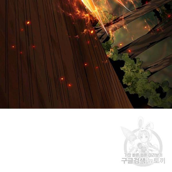 리부트 시스템 70화 107