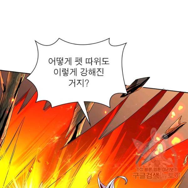 리부트 시스템 70화 113