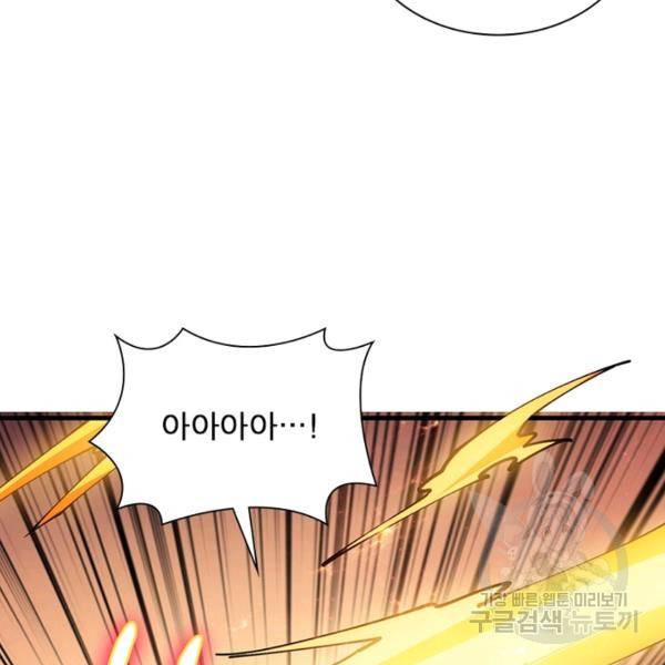 리부트 시스템 70화 118