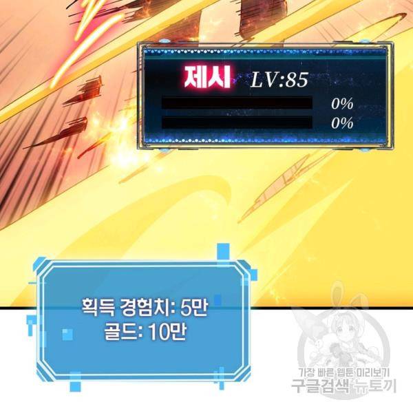 리부트 시스템 70화 120