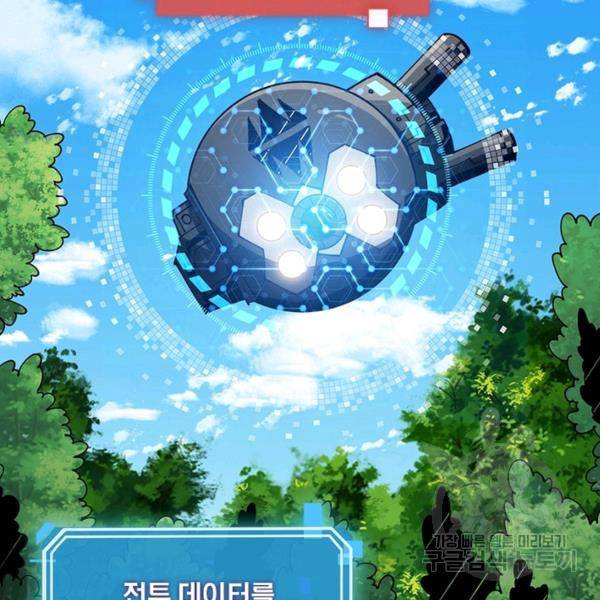 리부트 시스템 70화 126