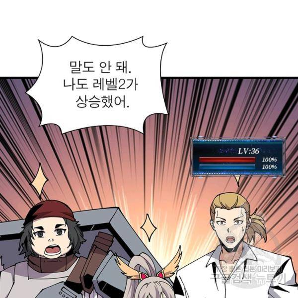 리부트 시스템 70화 129