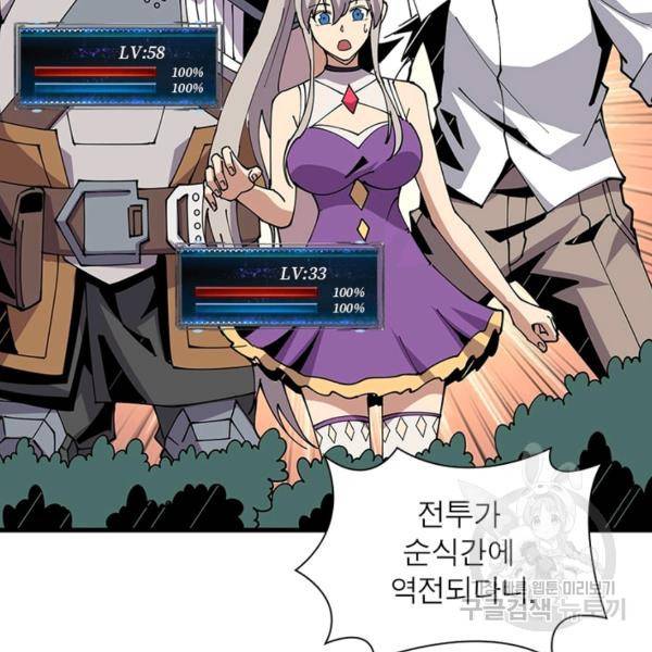 리부트 시스템 70화 130
