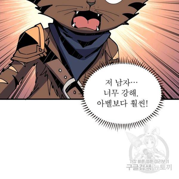 리부트 시스템 70화 132