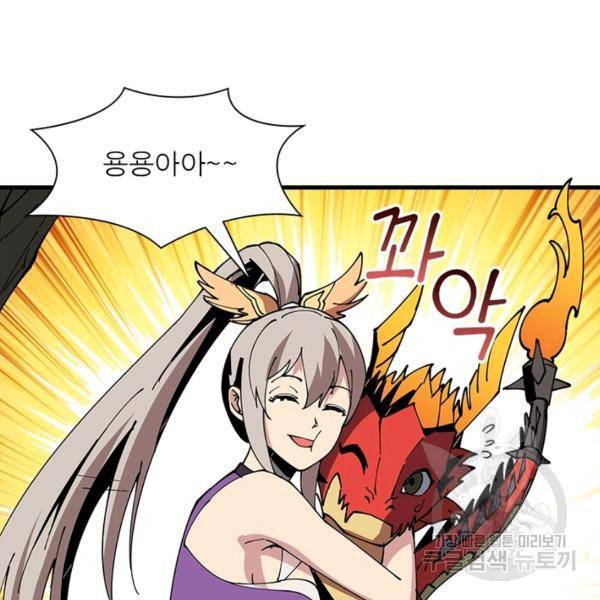 리부트 시스템 70화 133