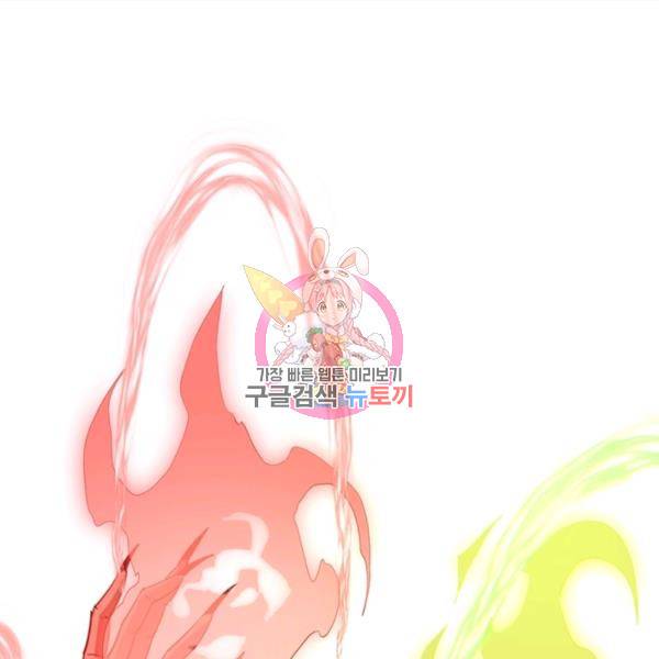 어웨이크닝: 회귀 플레이어 42화 1