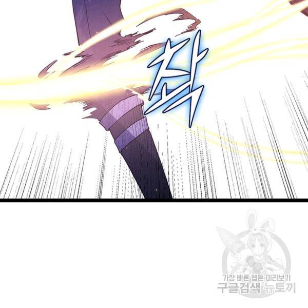 어웨이크닝: 회귀 플레이어 42화 18
