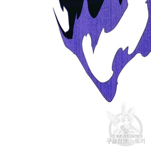 어웨이크닝: 회귀 플레이어 42화 23