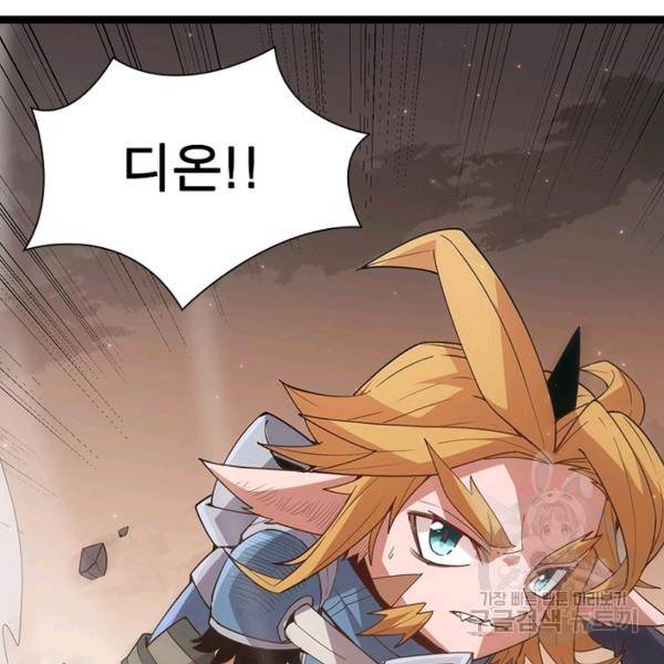 어웨이크닝: 회귀 플레이어 42화 38