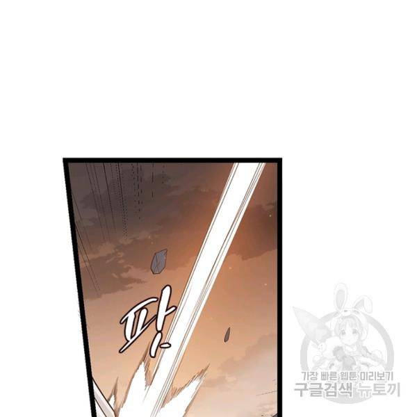 어웨이크닝: 회귀 플레이어 42화 40