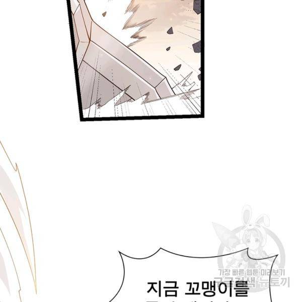 어웨이크닝: 회귀 플레이어 42화 41