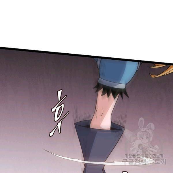 어웨이크닝: 회귀 플레이어 42화 45