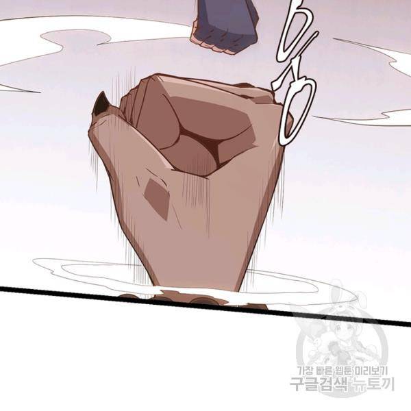 어웨이크닝: 회귀 플레이어 42화 46