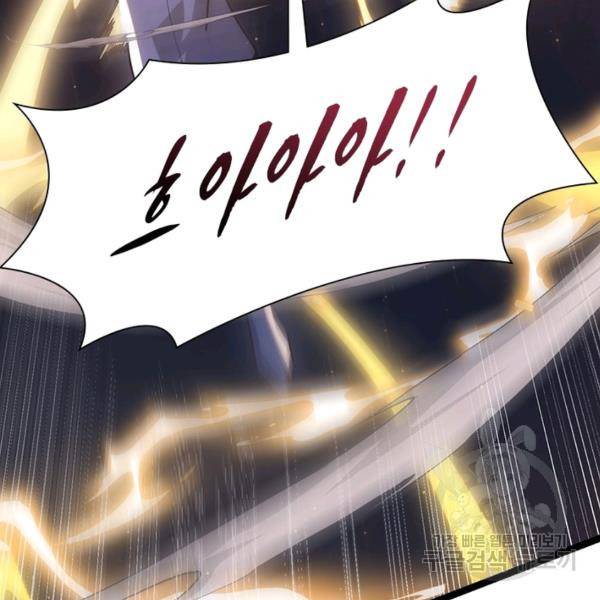 어웨이크닝: 회귀 플레이어 42화 52