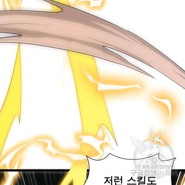 어웨이크닝: 회귀 플레이어 42화 60