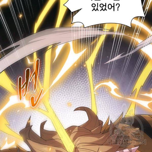 어웨이크닝: 회귀 플레이어 42화 61