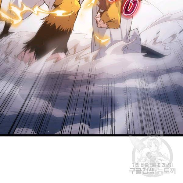 어웨이크닝: 회귀 플레이어 42화 66