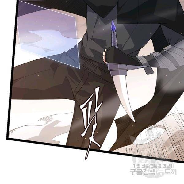 어웨이크닝: 회귀 플레이어 42화 68