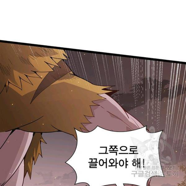 어웨이크닝: 회귀 플레이어 42화 69