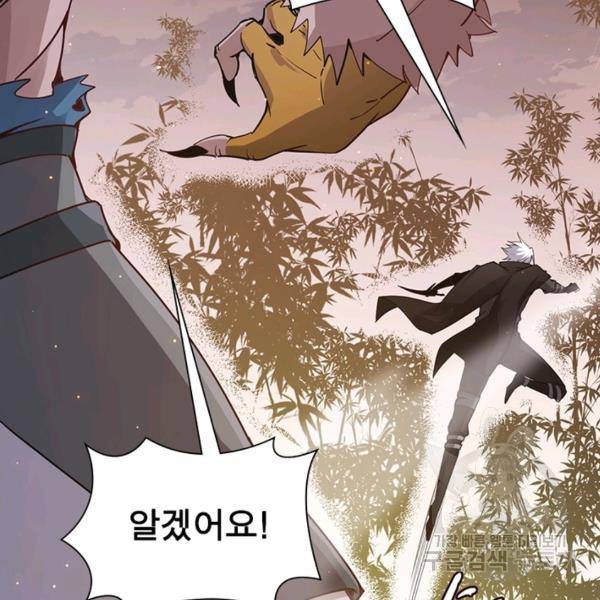 어웨이크닝: 회귀 플레이어 42화 70