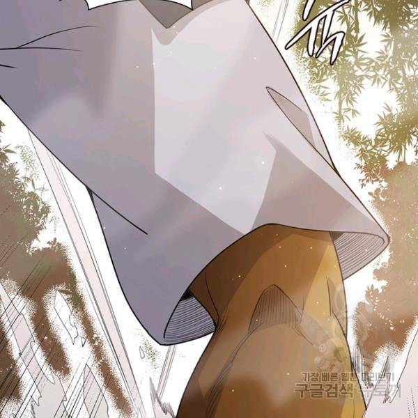 어웨이크닝: 회귀 플레이어 42화 71