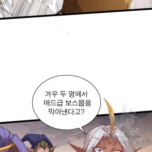 어웨이크닝: 회귀 플레이어 42화 72