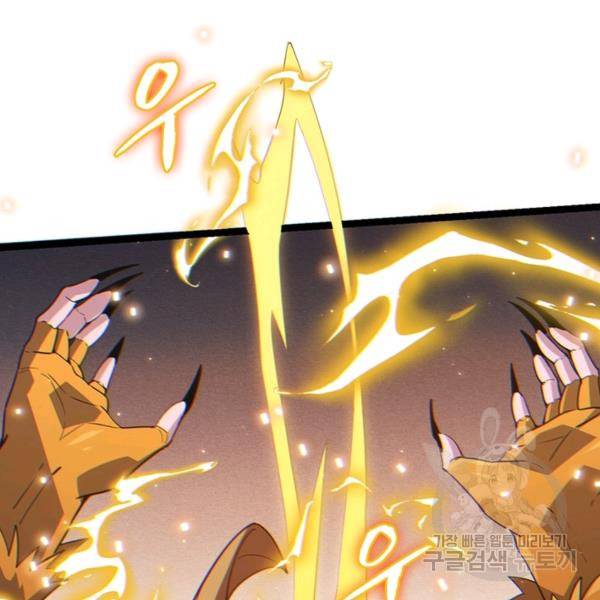 어웨이크닝: 회귀 플레이어 42화 74